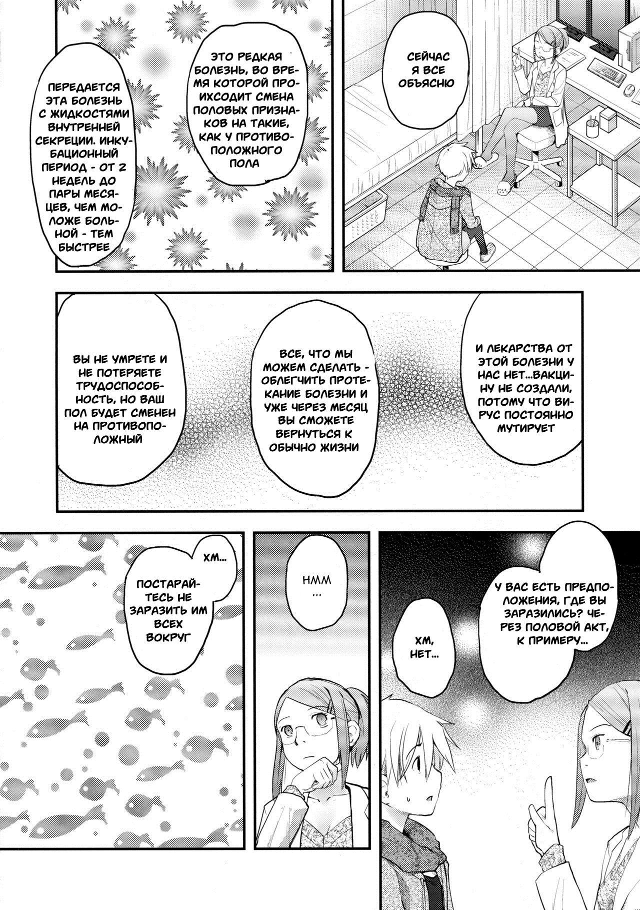 Nyotaika Shita Ore o Do-S Kanojo ga DenMa de Ikaseyou to Suru Ken ni Tsuite | The Story of How My Super Sadistic Girlfriend Tried to Make the Gender-Swapped Me Come With an Electric Massager page 6 full