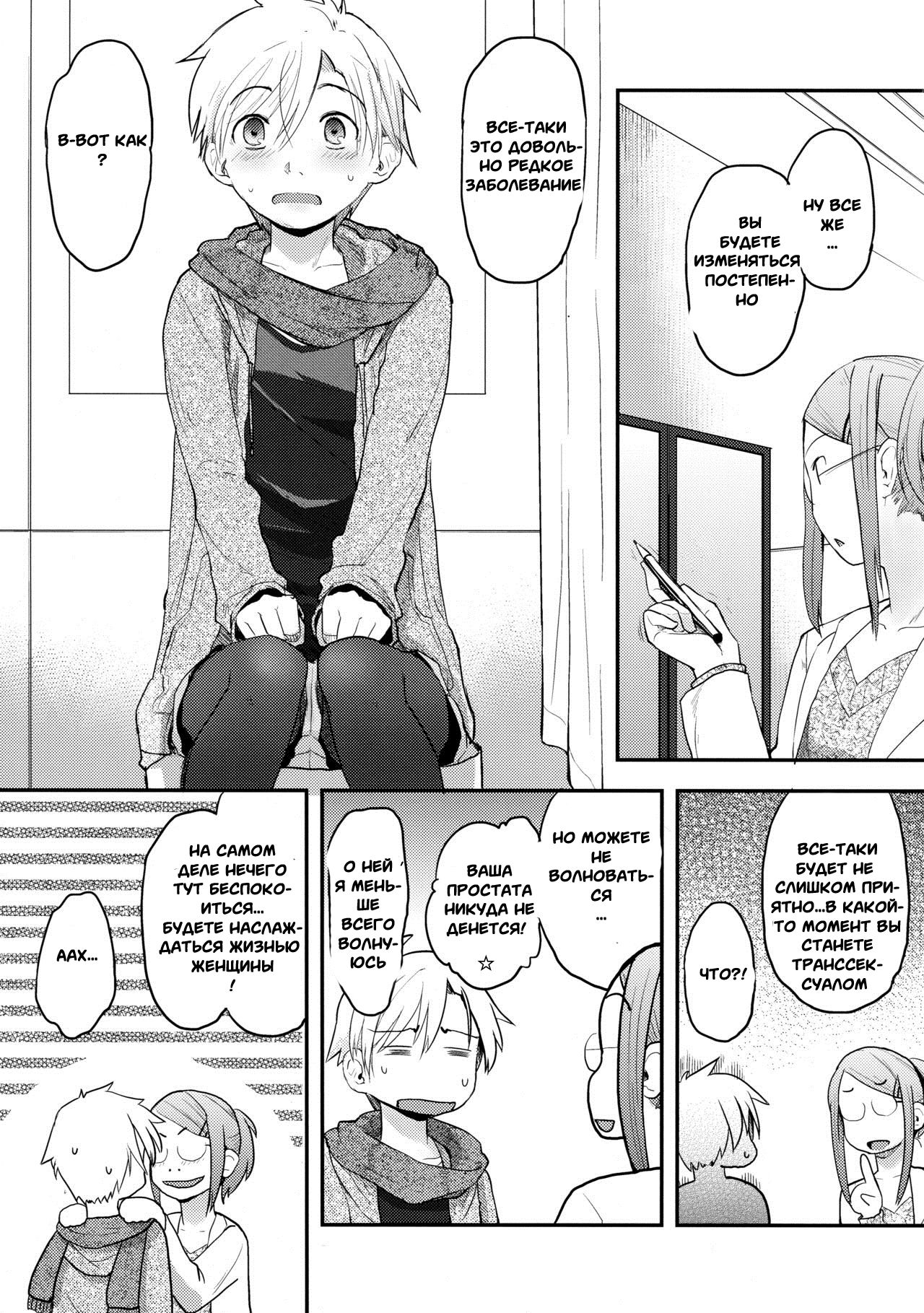 Nyotaika Shita Ore o Do-S Kanojo ga DenMa de Ikaseyou to Suru Ken ni Tsuite | The Story of How My Super Sadistic Girlfriend Tried to Make the Gender-Swapped Me Come With an Electric Massager page 7 full