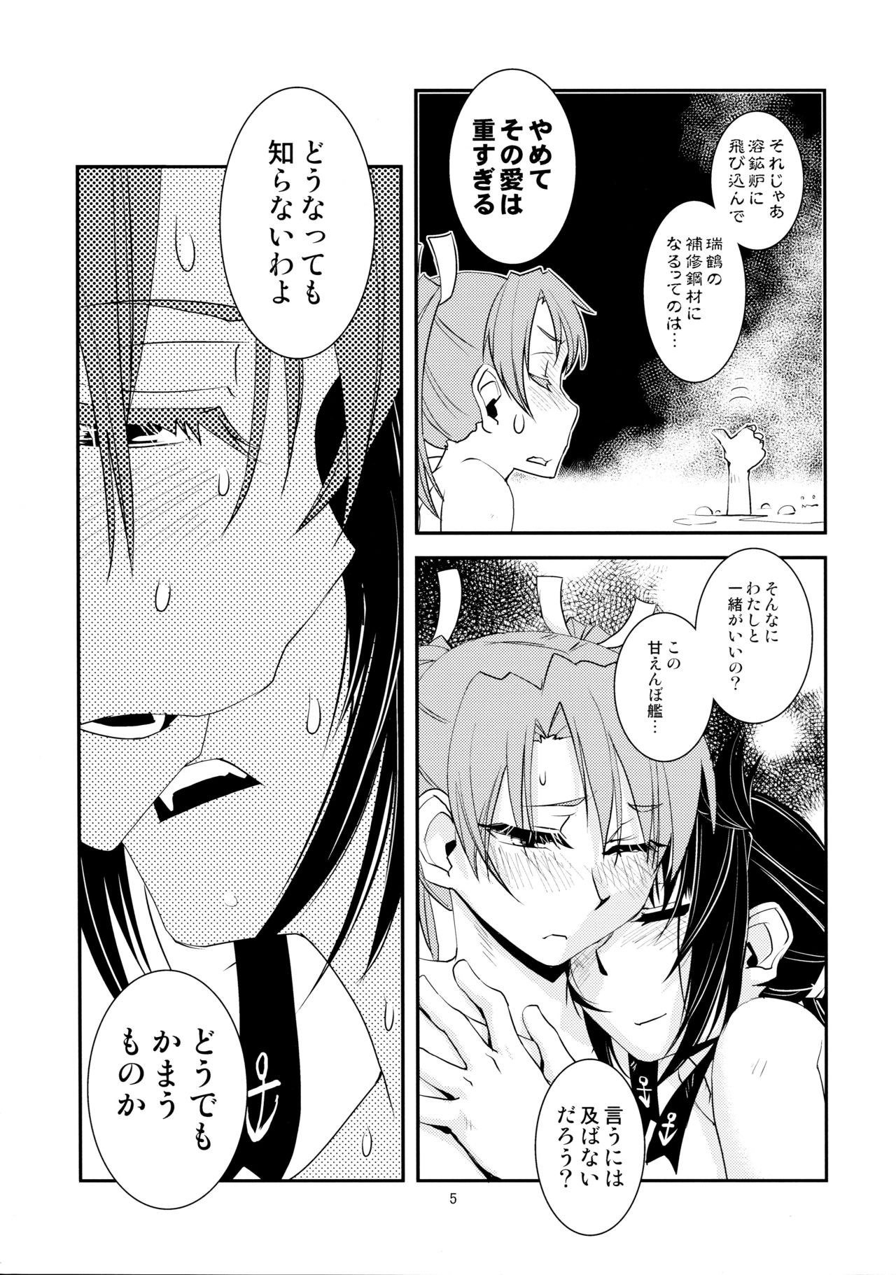 Chi no Iro Yotogi page 6 full