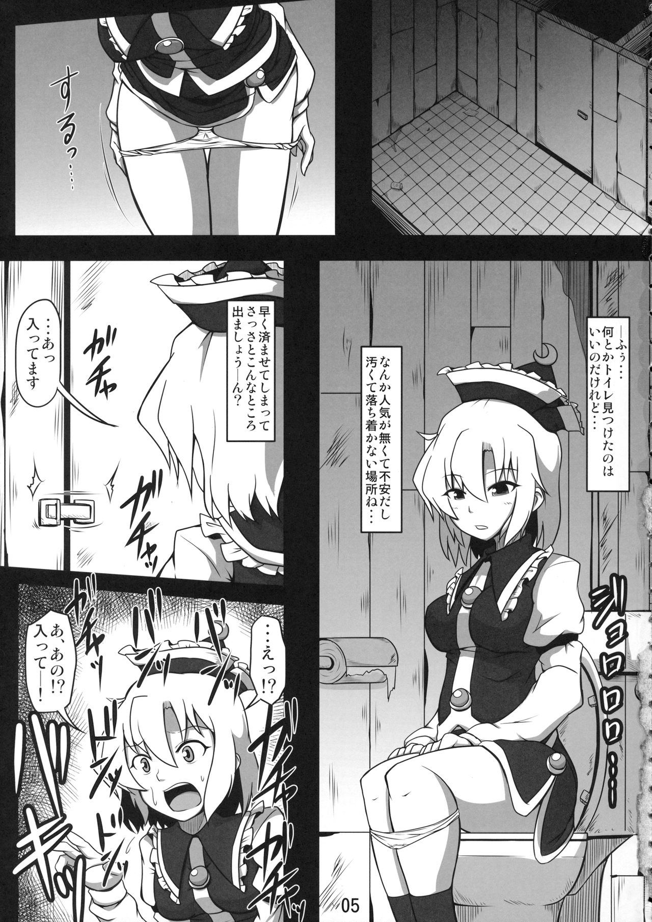 Koushuu Benjo Lunasa ~Kawaisou na Lunasa-san~ page 4 full