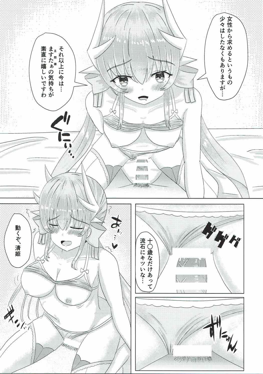 Master to Watakushi ni Hitsuyou na Mono page 10 full