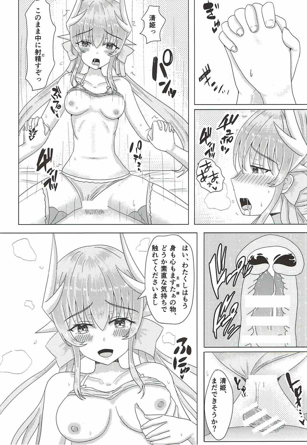 Master to Watakushi ni Hitsuyou na Mono page 11 full