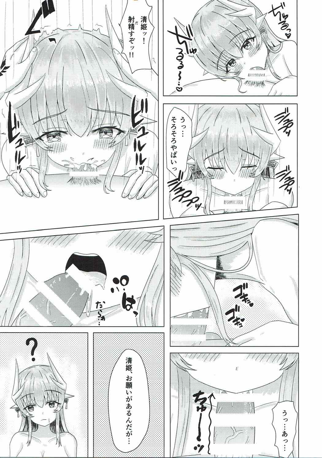 Master to Watakushi ni Hitsuyou na Mono page 8 full