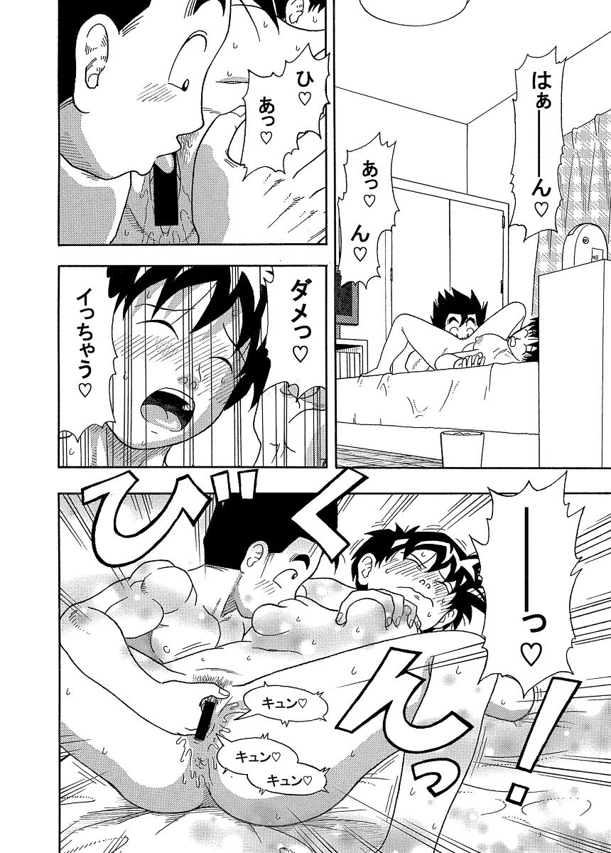 Love Love Ecchi! page 11 full