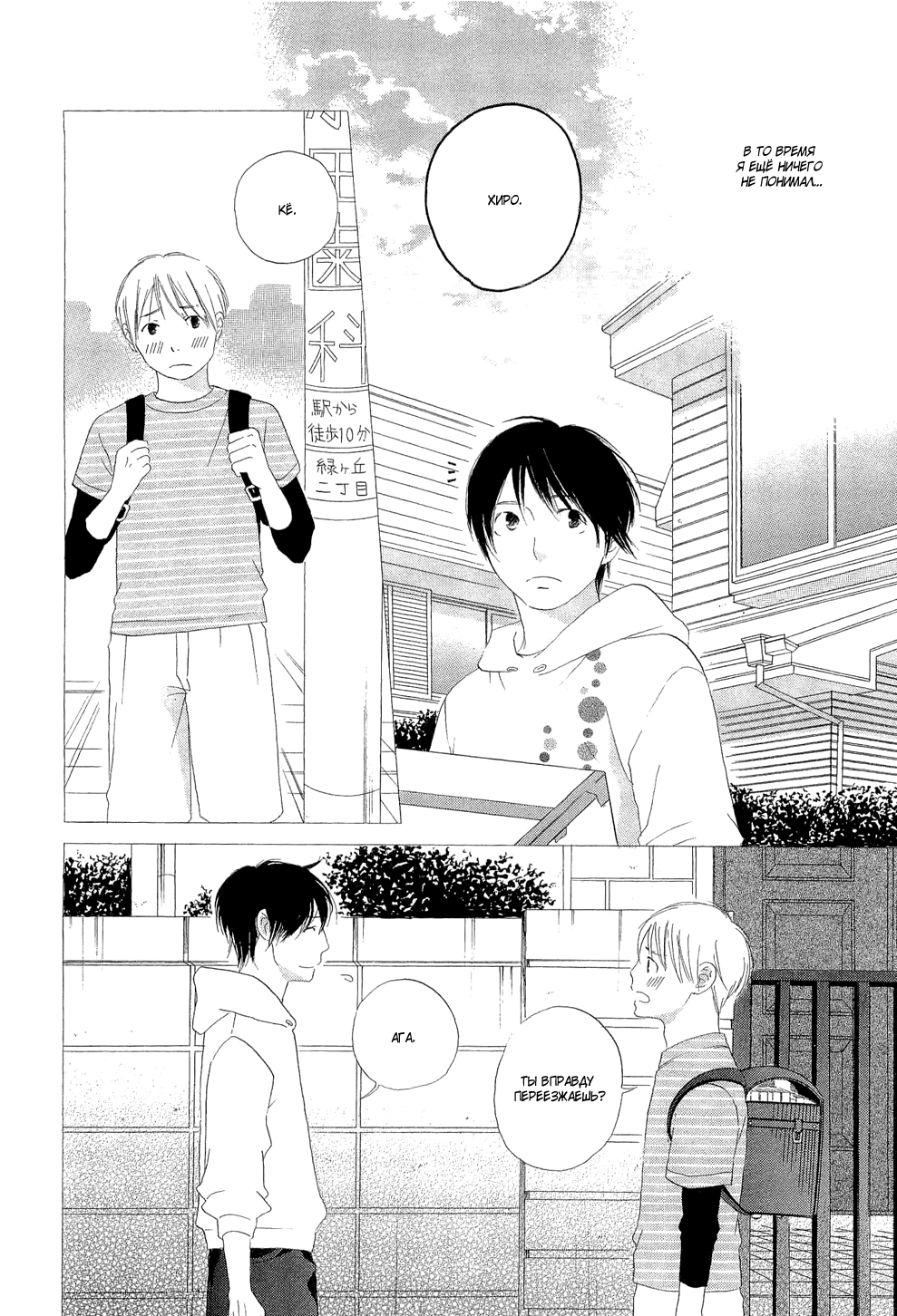 Final Impression page 11 full