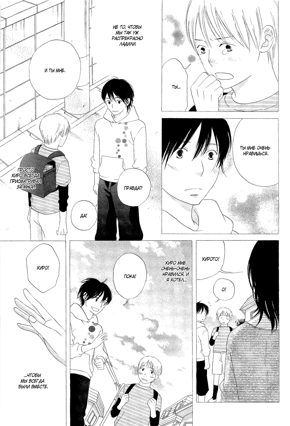Final Impression page 12 full
