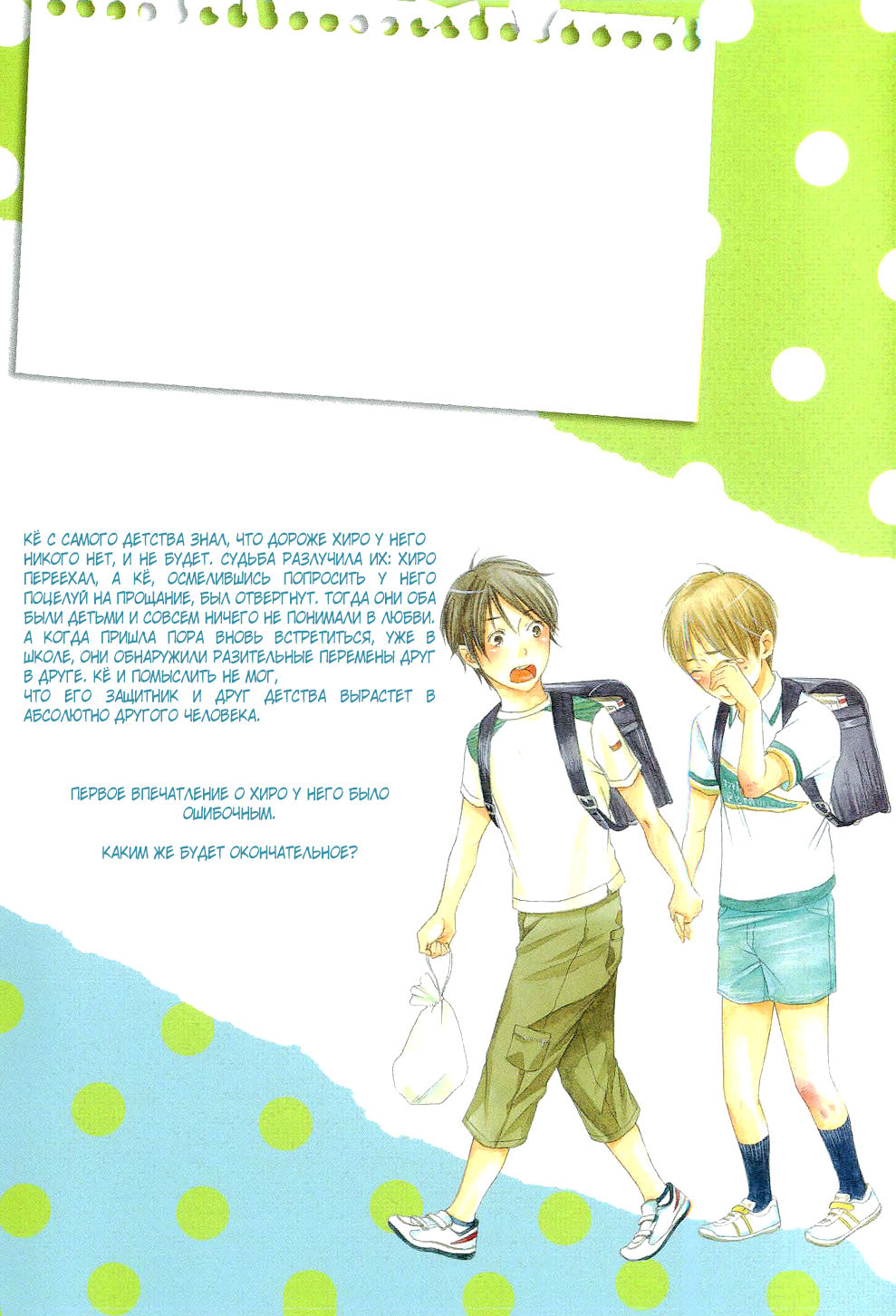 Final Impression page 5 full