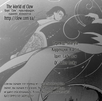 [Fujimoto Haruki] Final Impression [Russian] [The World of Clow] cover