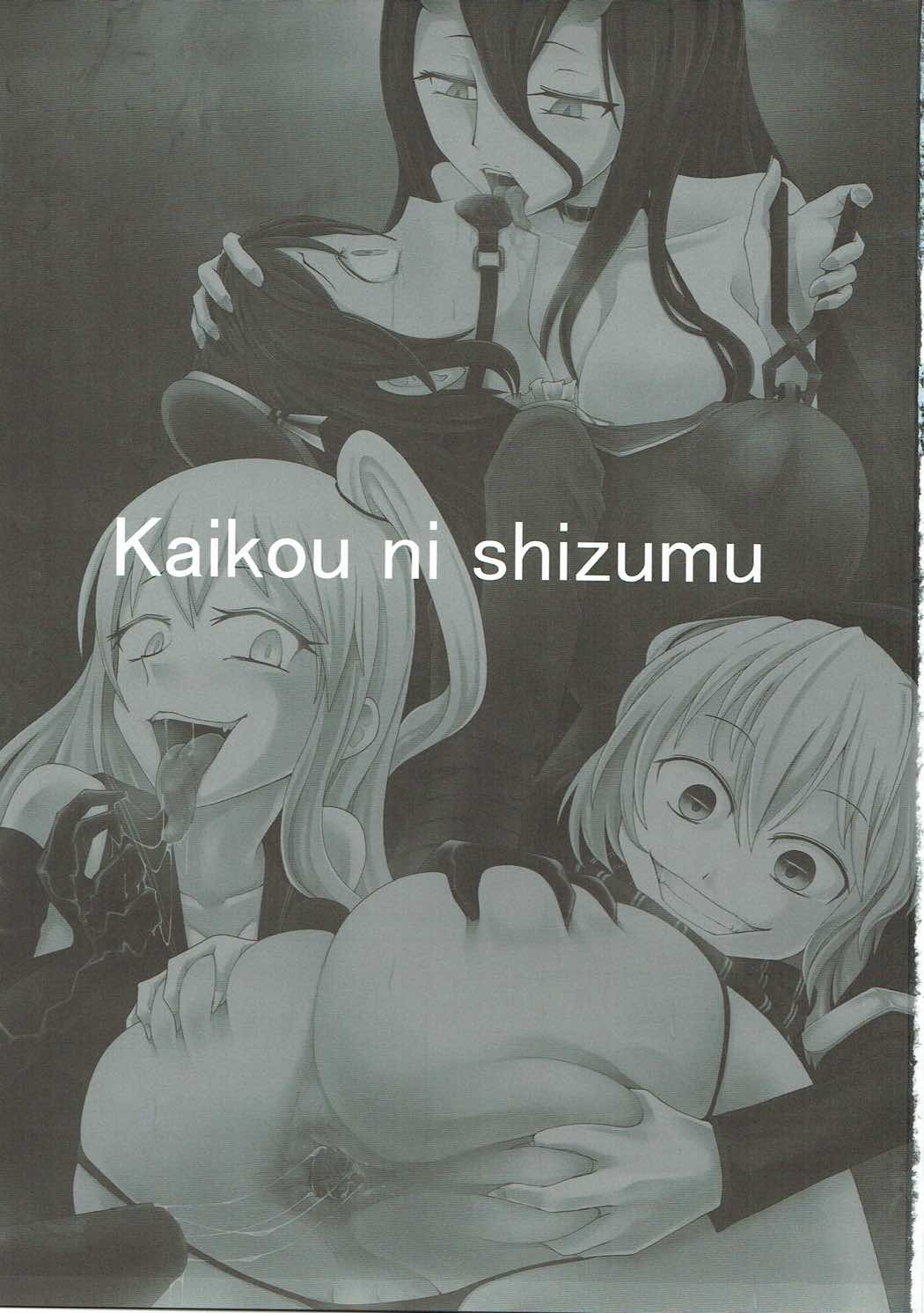 Kaikou ni Shizumu page 2 full