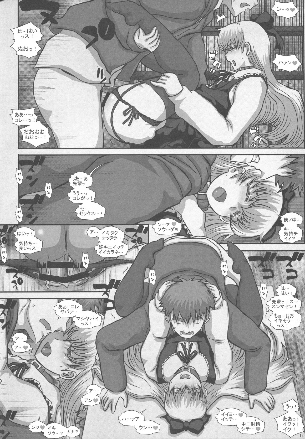 -F-TRANceFORM extend2 page 12 full