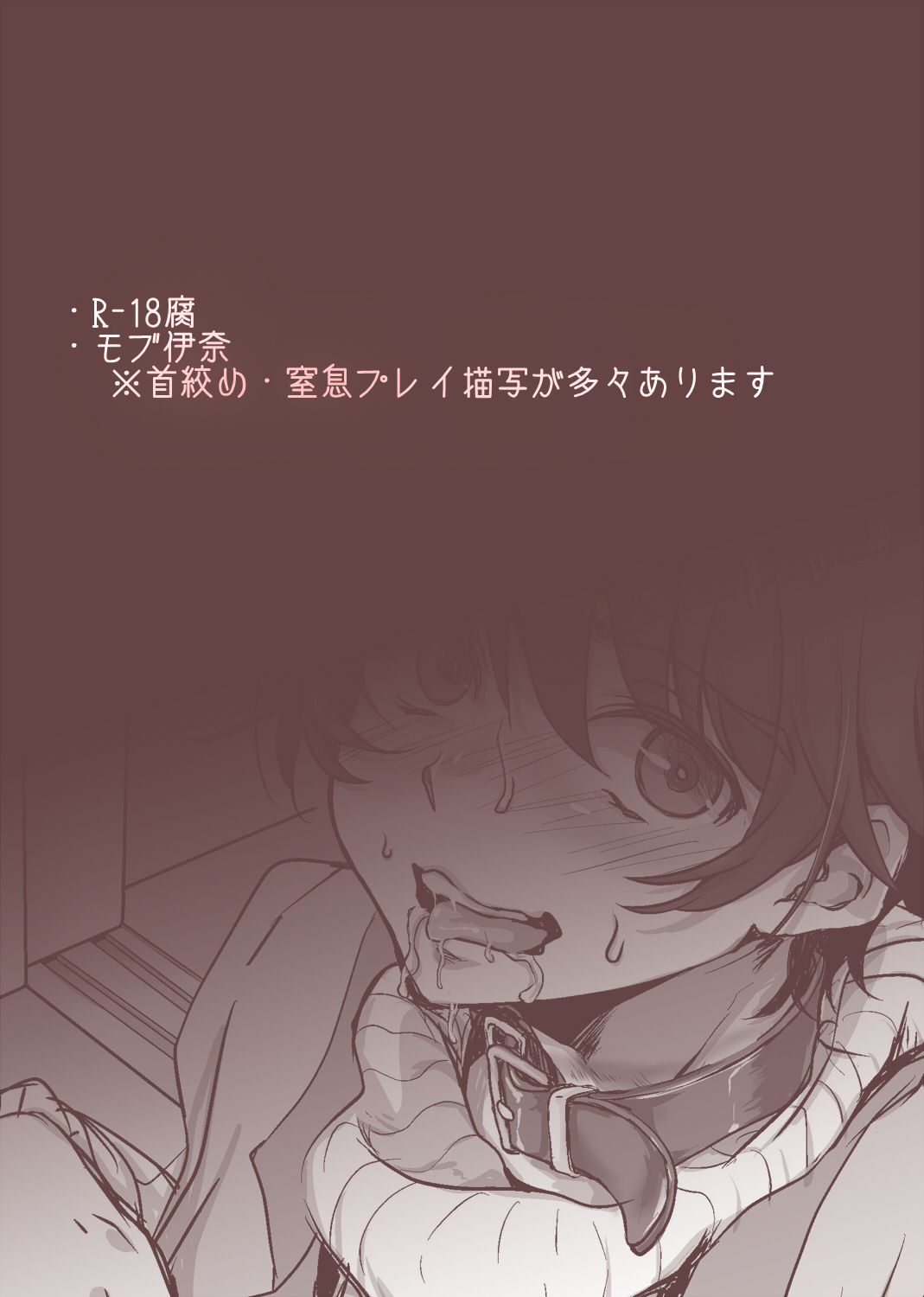 Mob Ina page 1 full