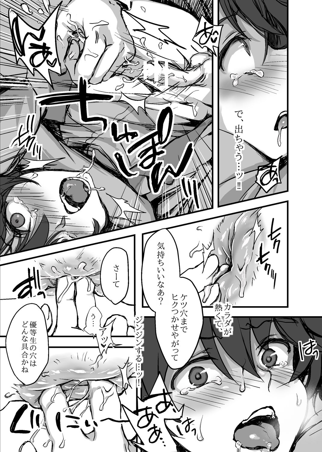Mob Ina page 10 full