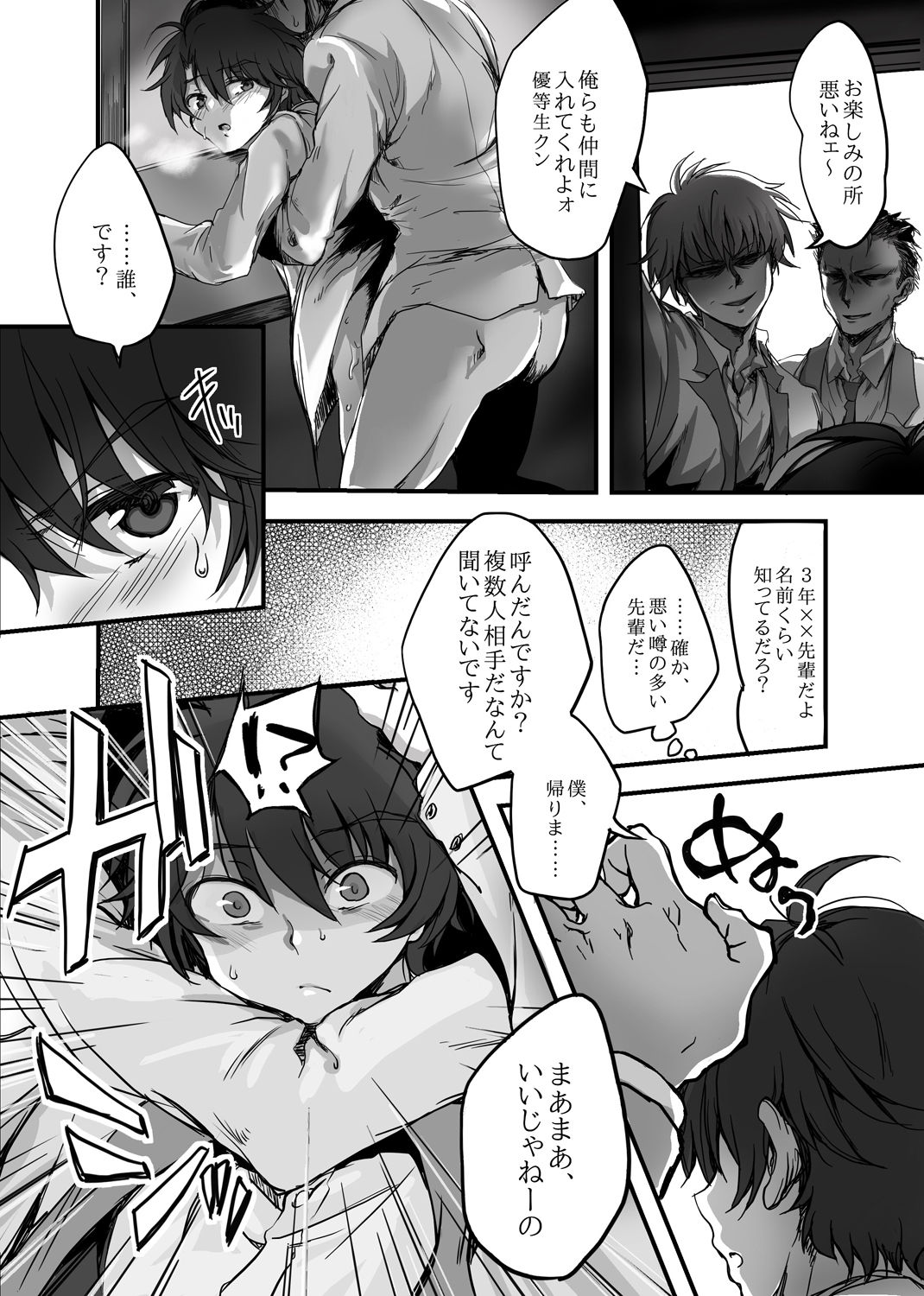 Mob Ina page 7 full