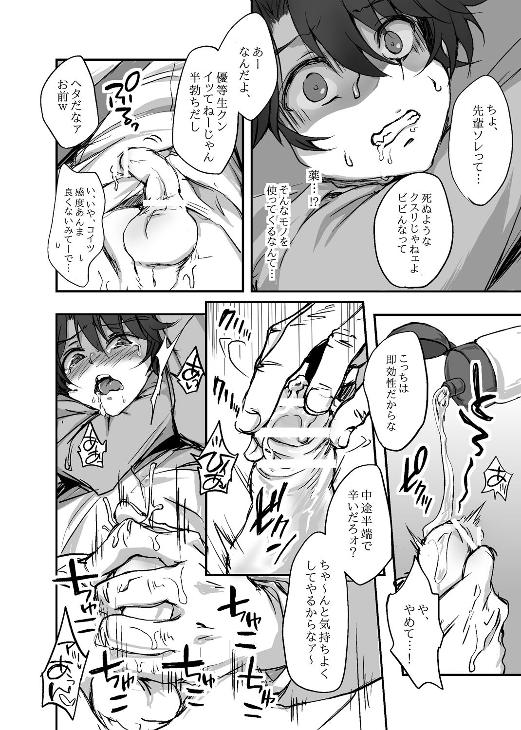 Mob Ina page 9 full