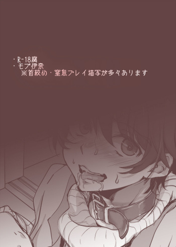 [Tenji] Mob Ina (Aldnoah.Zero) cover