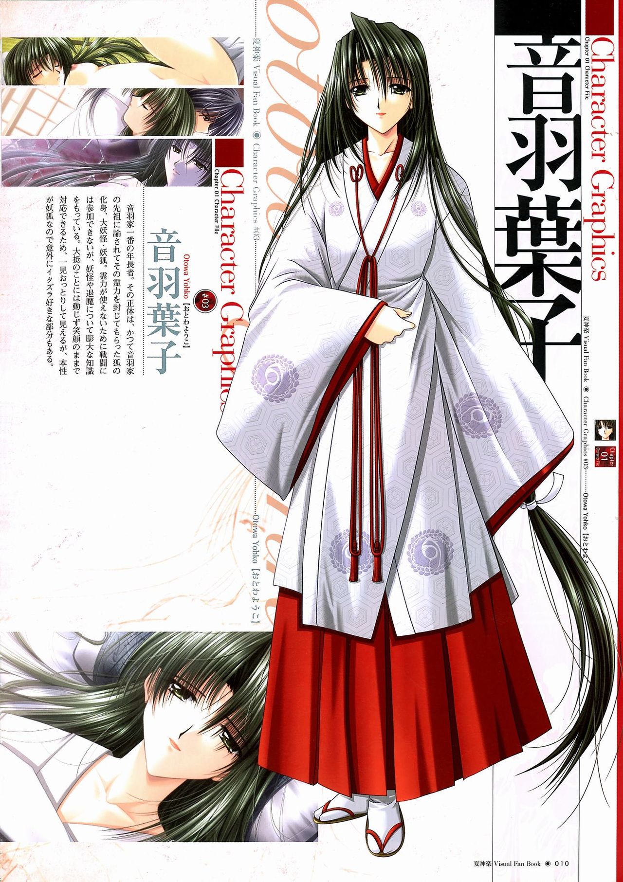 Natsu Kagura - Visual Fan Book page 11 full