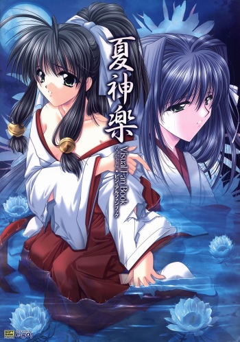 Natsu Kagura - Visual Fan Book cover