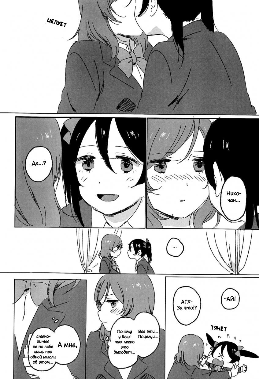 Kocchi Mite Honey | Look Here, Honey page 3 full