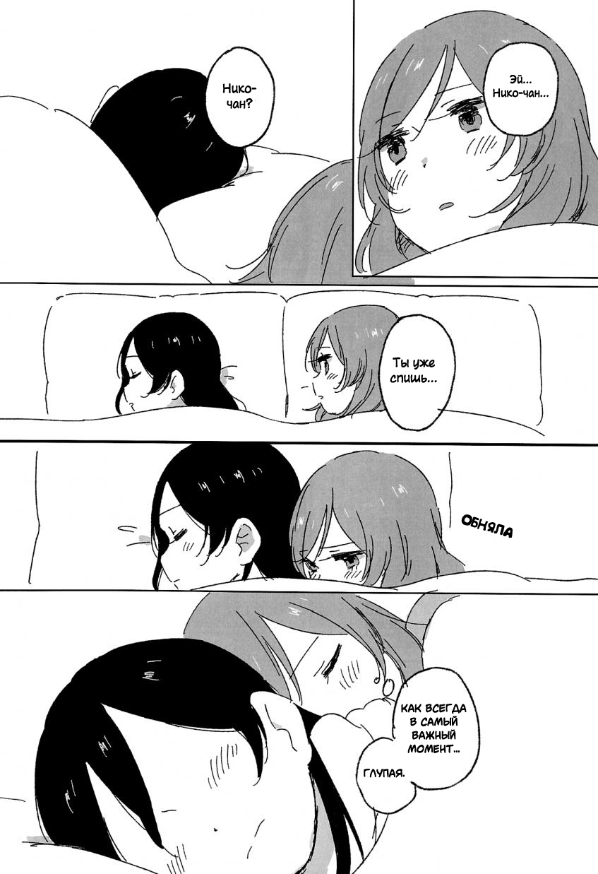 Kocchi Mite Honey | Look Here, Honey page 9 full