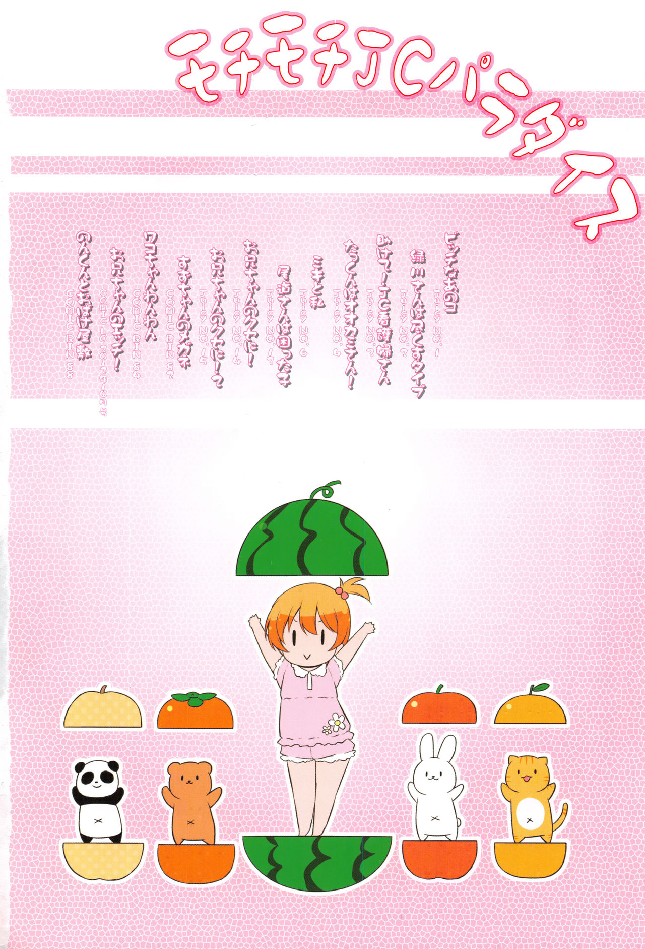 Mochi Mochi JC Paradise page 5 full