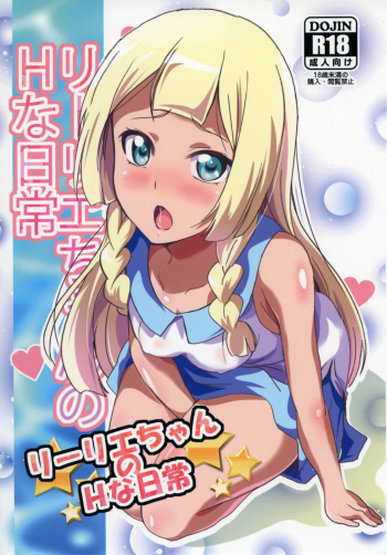 [Commanding Eagle (Washizuka Sho)] Lillie-chan no H na Nichijou (Pokémon Sun and Moon) [Digital] cover