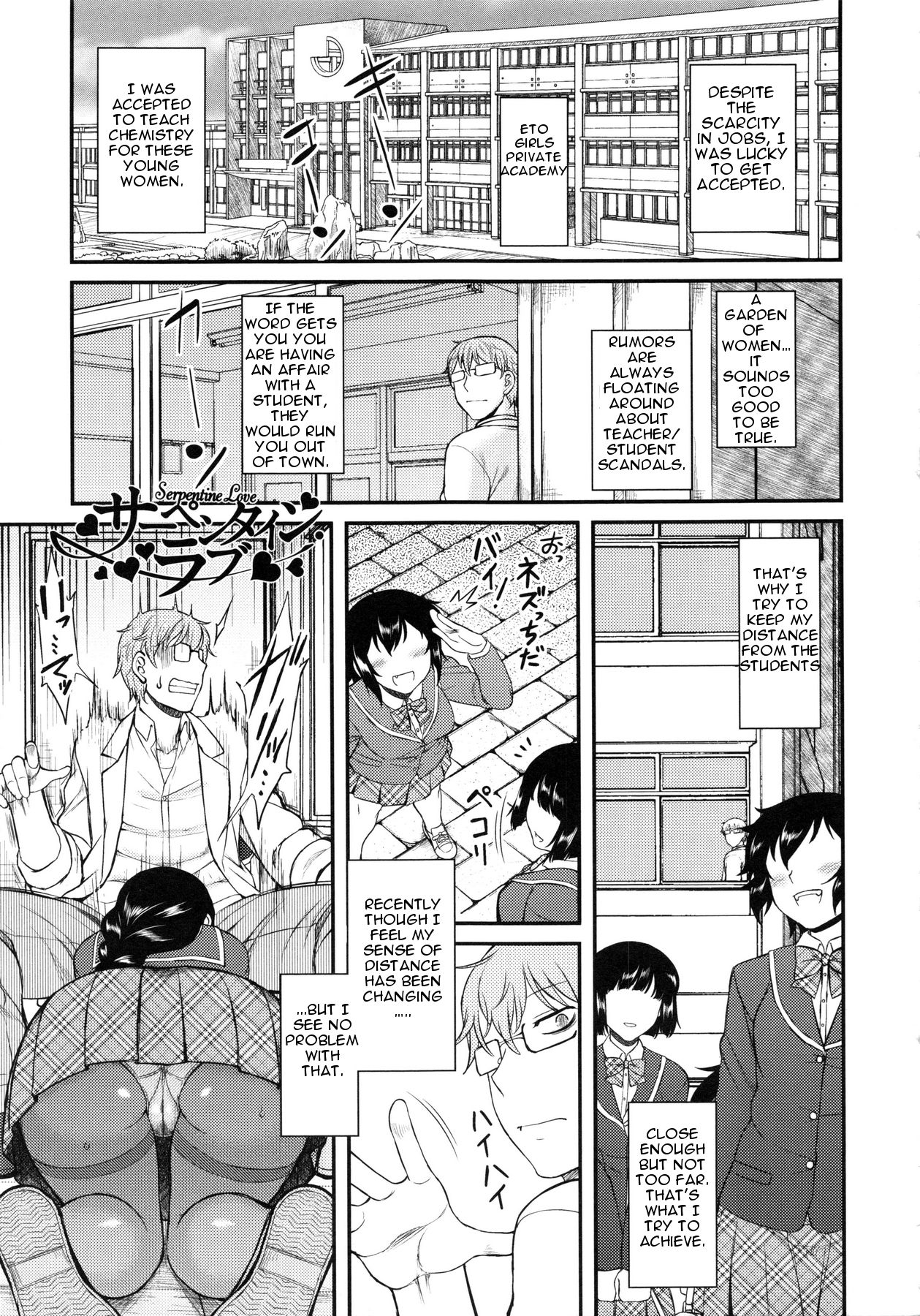 Serpentine Love page 1 full