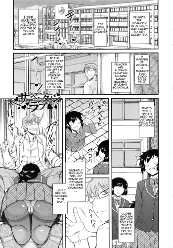 [Dr.P] Serpentine Love (Hatsukoi Splash!) [English] [slimppy] cover
