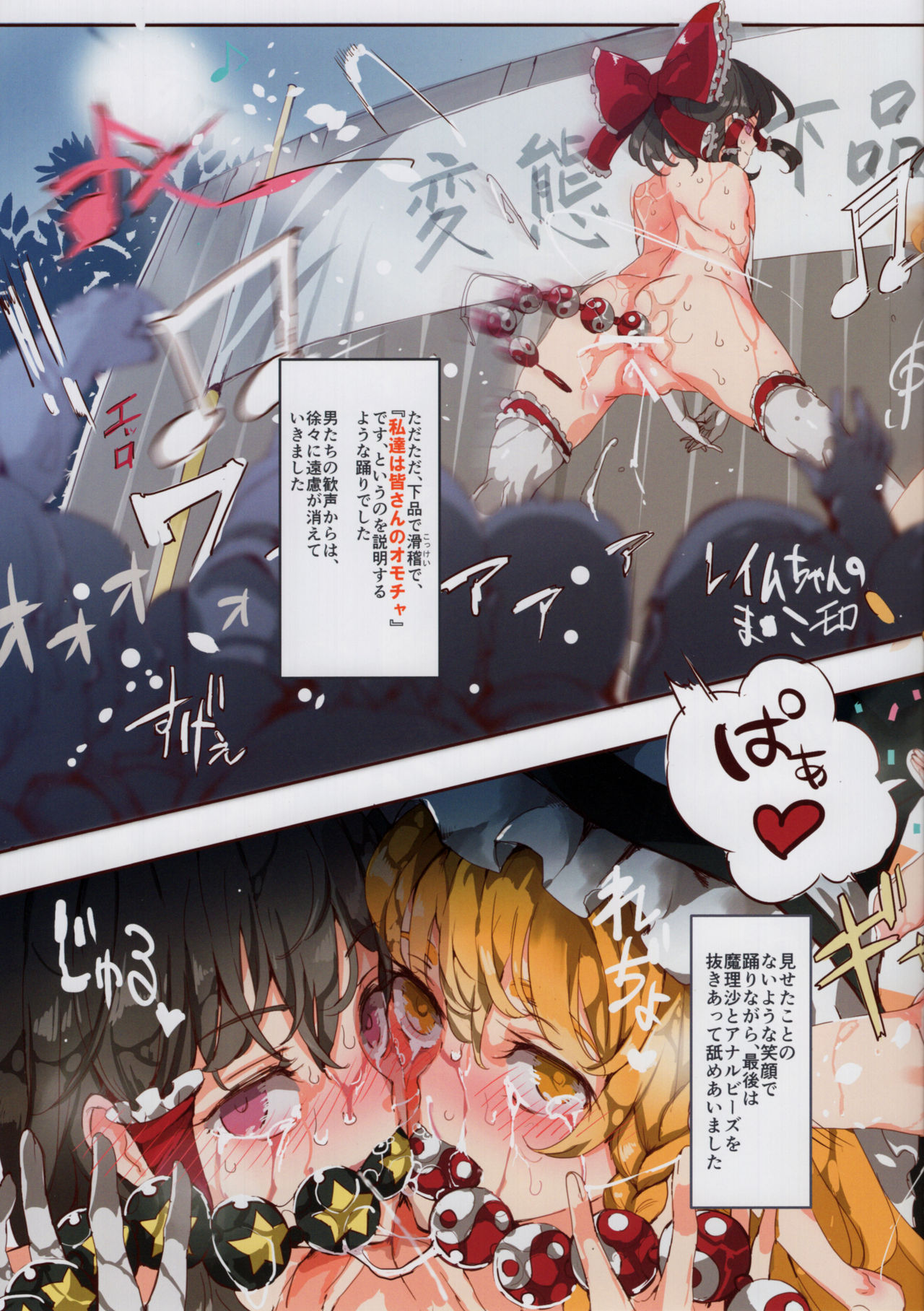 BUZAMA Touhou page 11 full