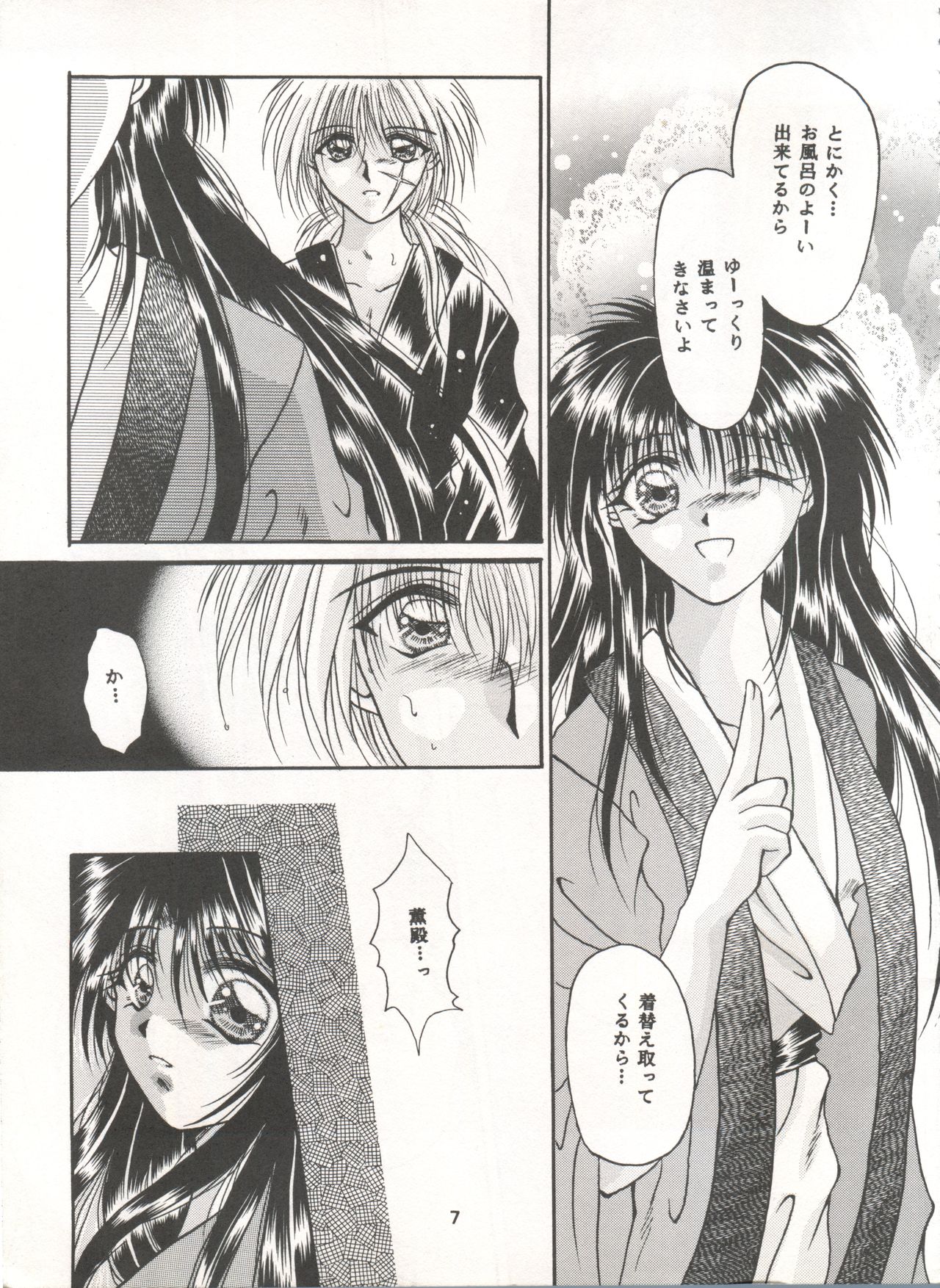 Rakuen ~Heaven~ page 6 full