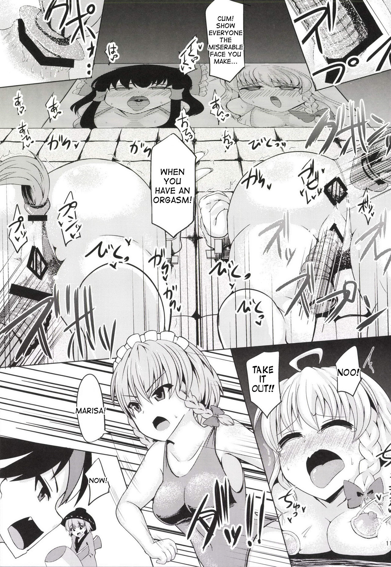 Chijoku Suii page 12 full