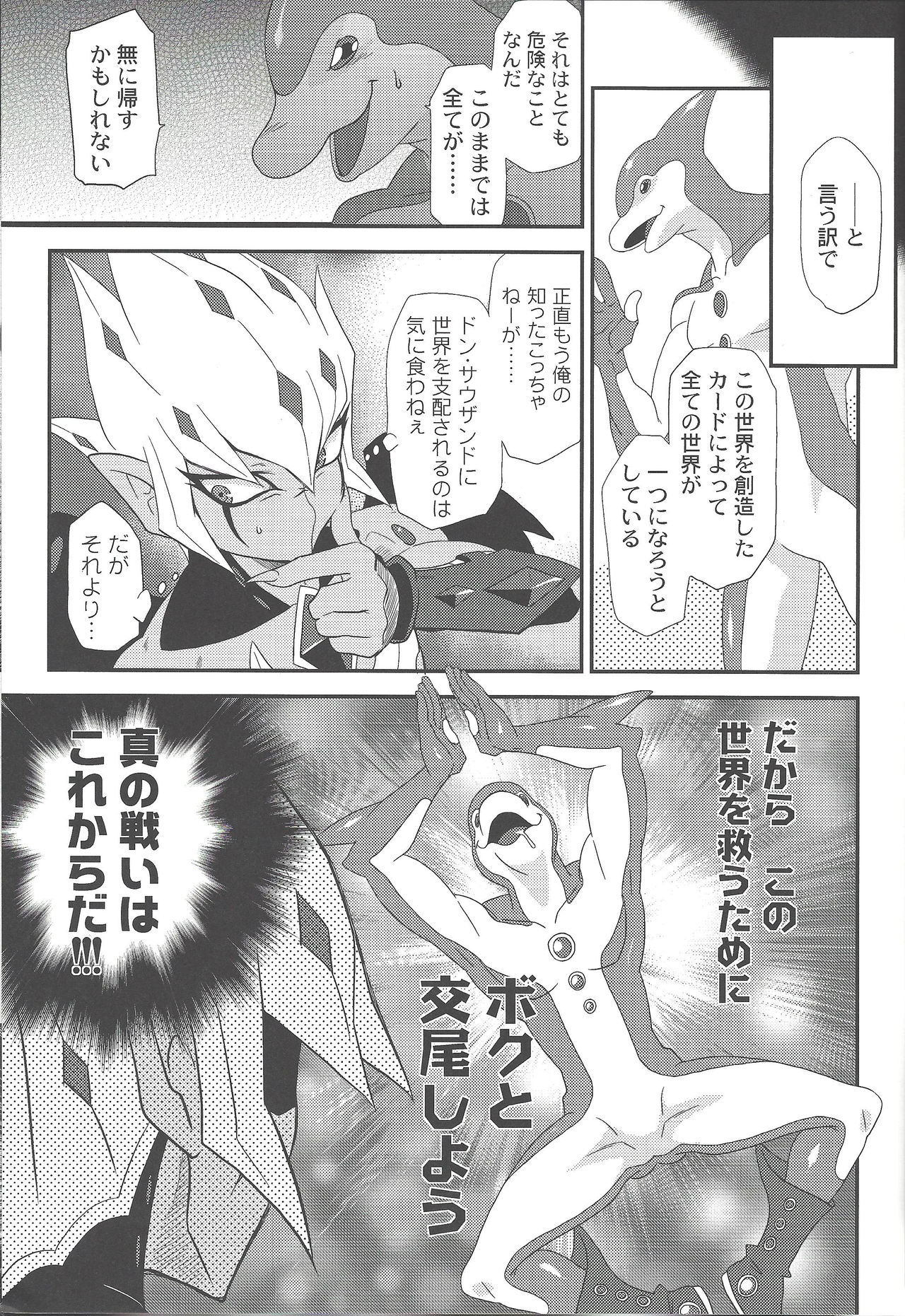 Kimō irukā to shinpi no omori page 12 full