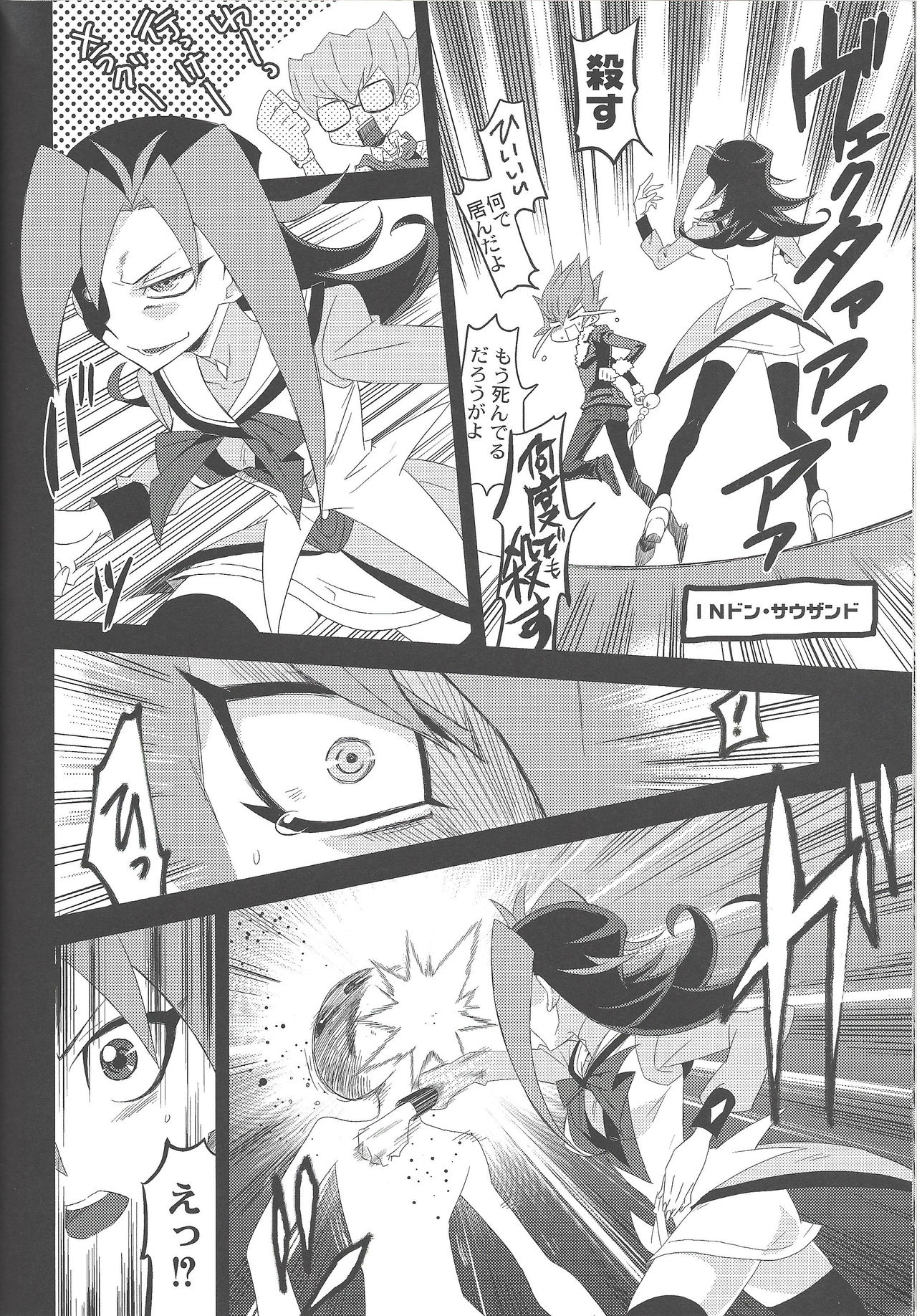 Kimō irukā to shinpi no omori page 9 full