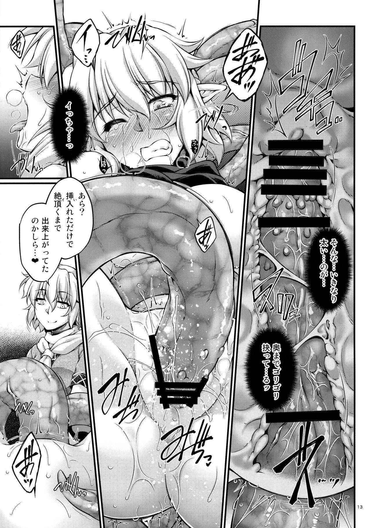 Hashihime Shinshoku -Shichi- page 12 full