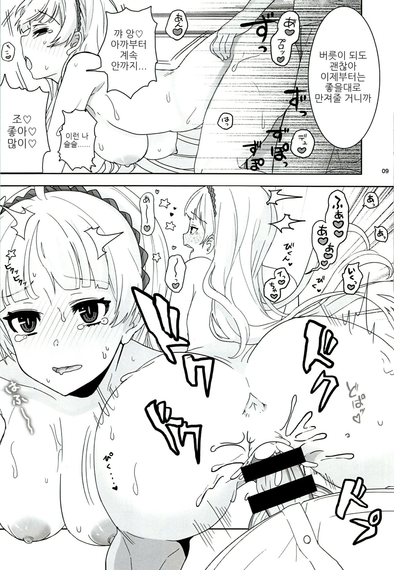 order MY DREAM!! page 11 full