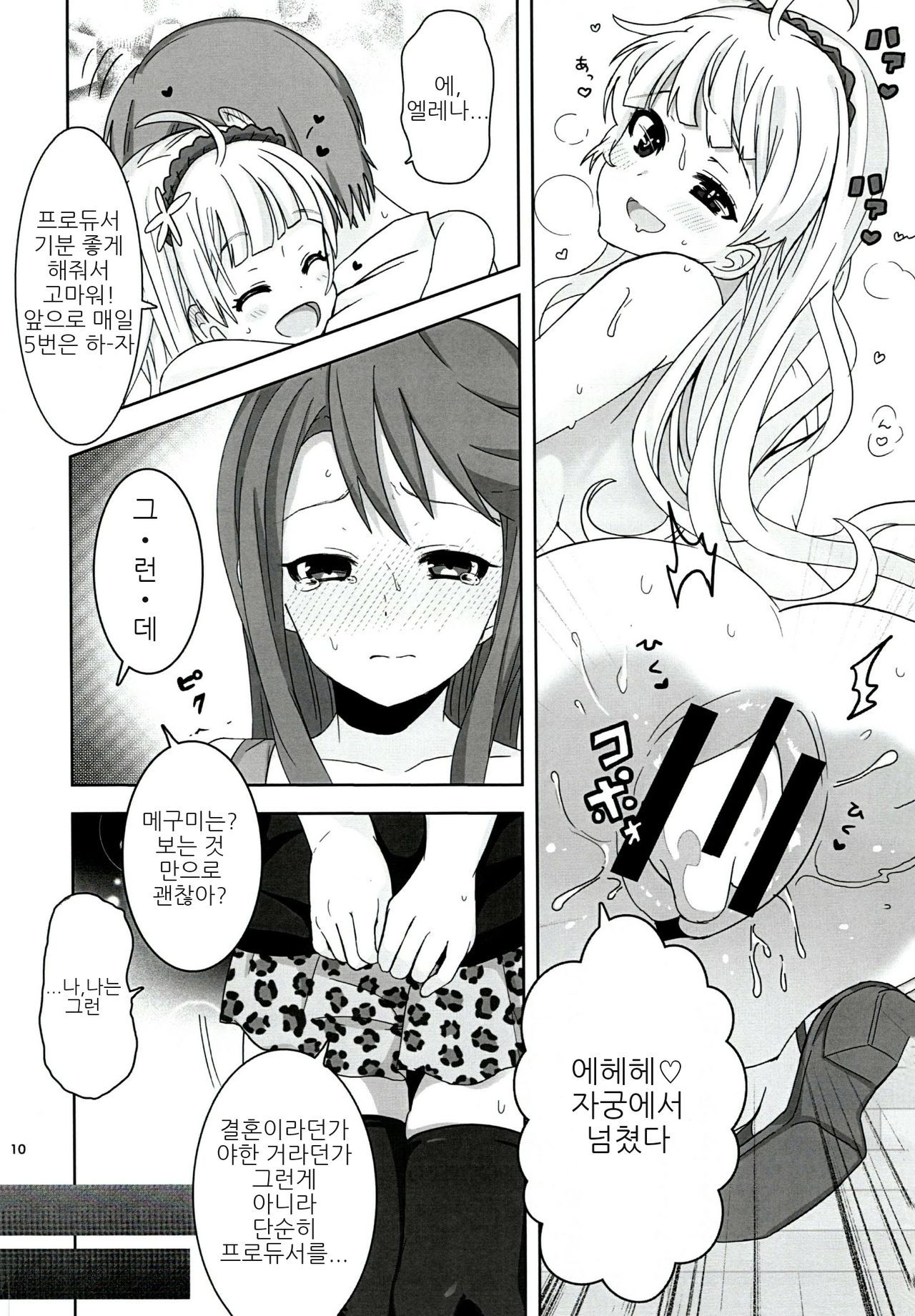 order MY DREAM!! page 12 full