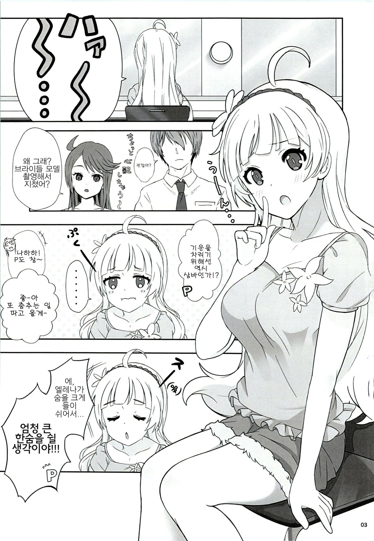order MY DREAM!! page 5 full