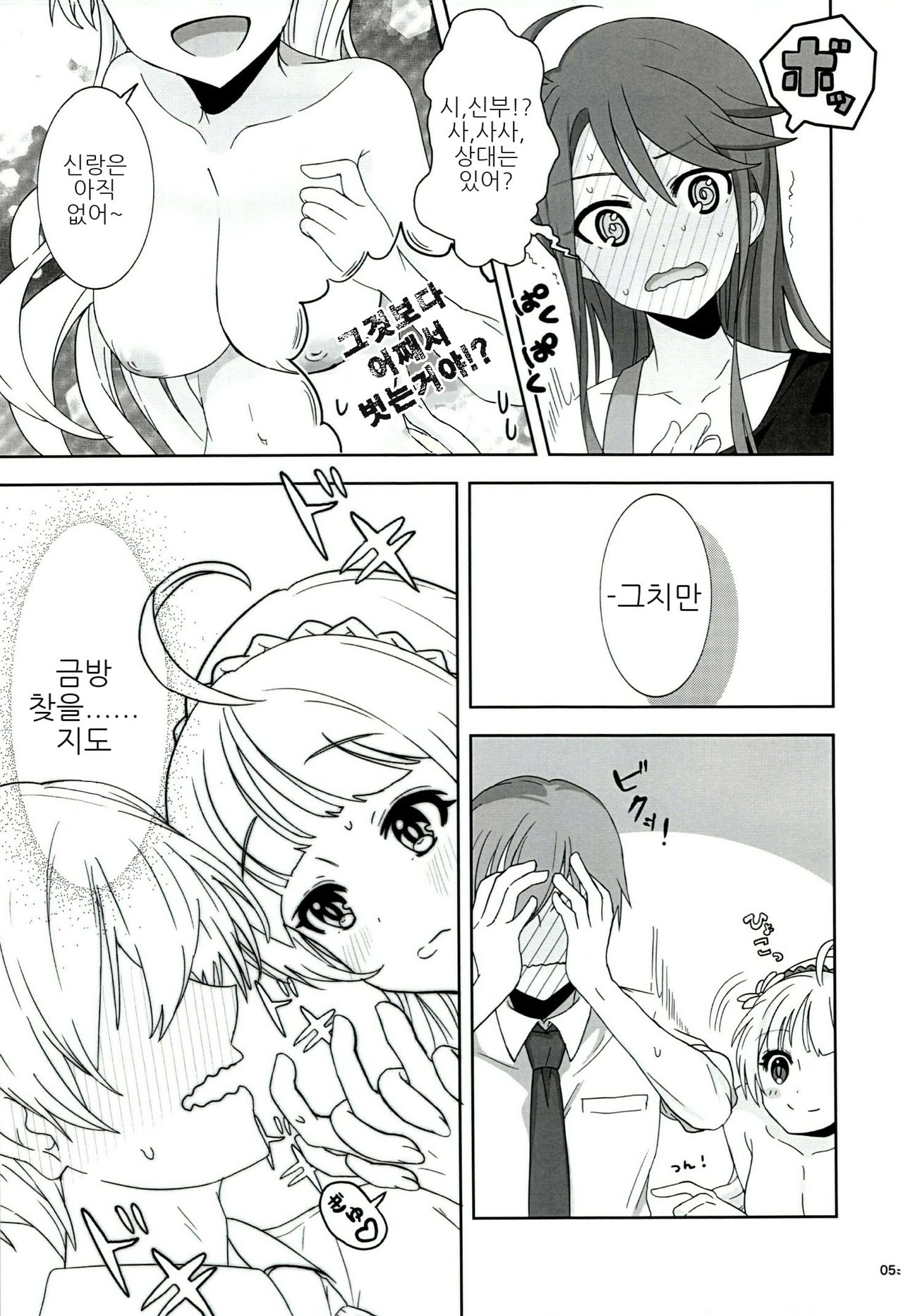 order MY DREAM!! page 7 full