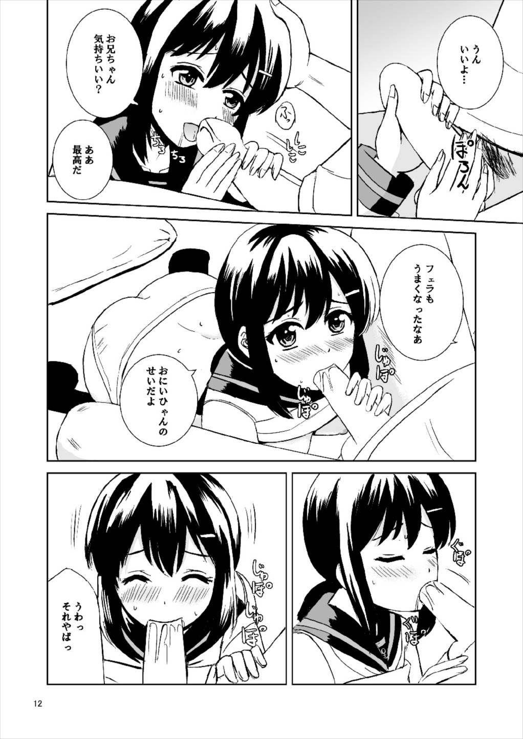 Dear My Darling page 12 full