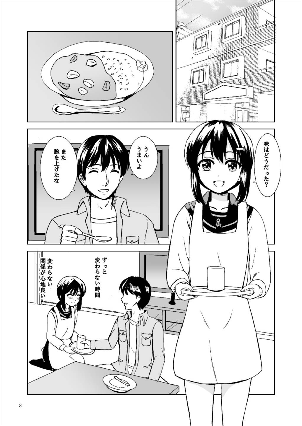Dear My Darling page 8 full