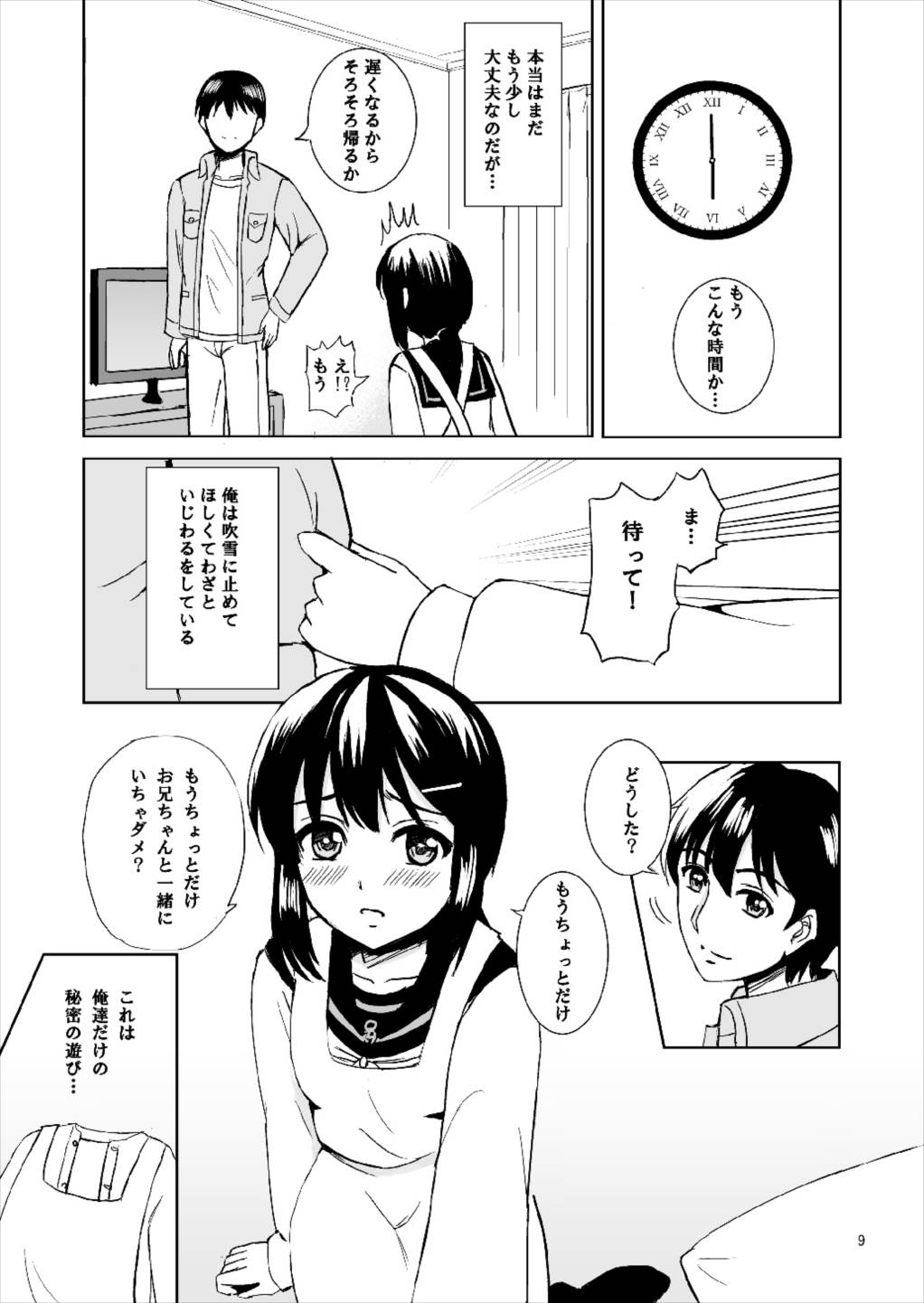 Dear My Darling page 9 full