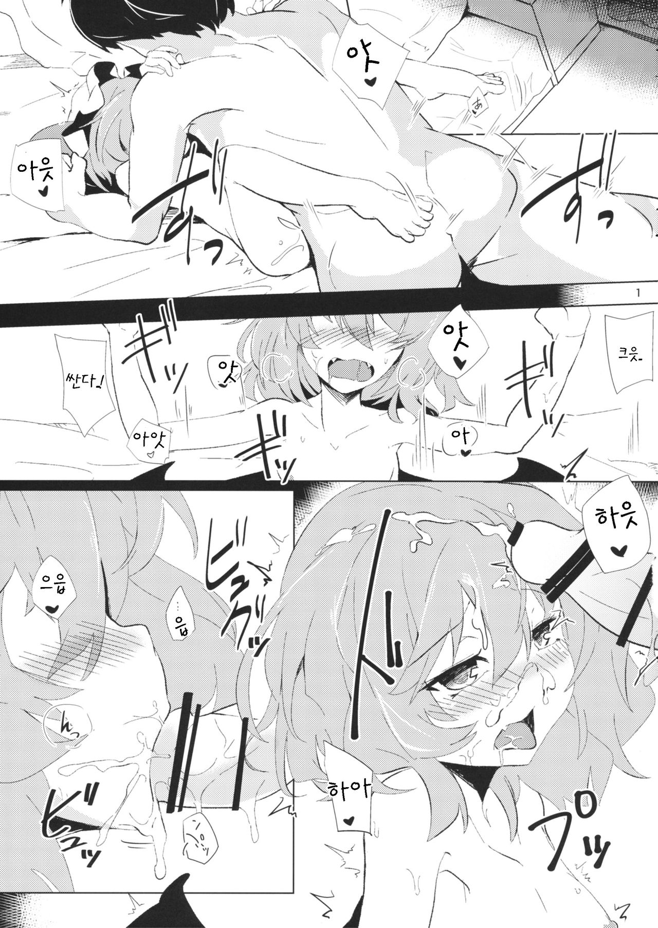 Yosugara Temptation page 3 full