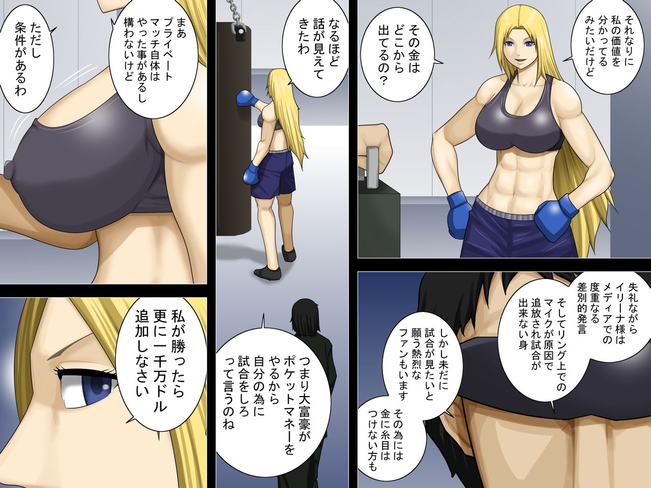 Oppai ga Ookikute Gouman na Kinpatsu Onna Boxer ga Haiboku suru Hi page 4 full