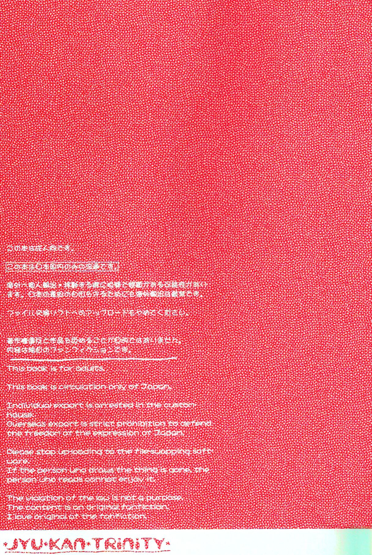 Jyukan Trinity page 2 full