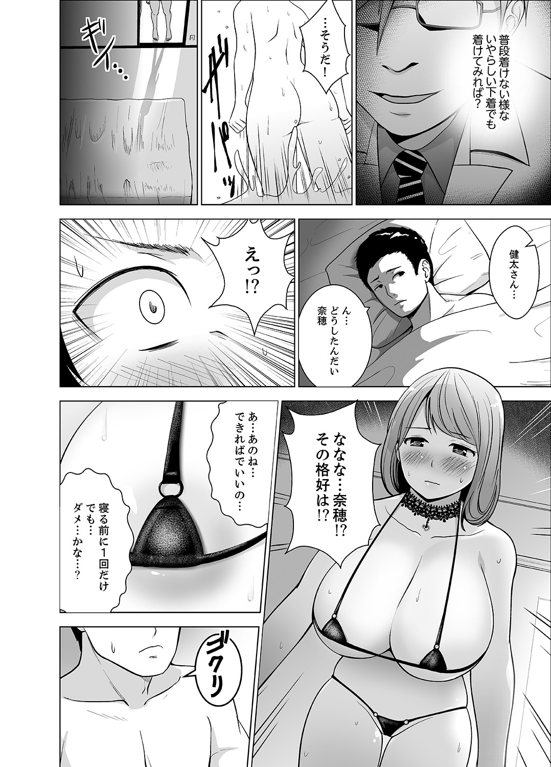 Nuresugi Onee-san no Asoko o Muichaimashita Ch. 1-3 page 12 full