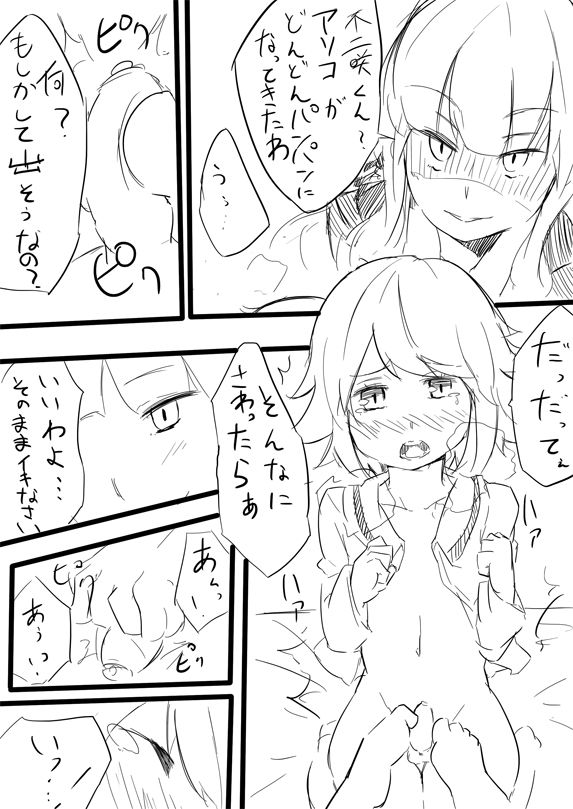 Ms. Kirikiri and Mr. Fujisaki ××× page 10 full