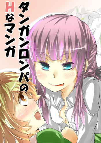 Ms. Kirikiri and Mr. Fujisaki ××× (Danganronpa) cover