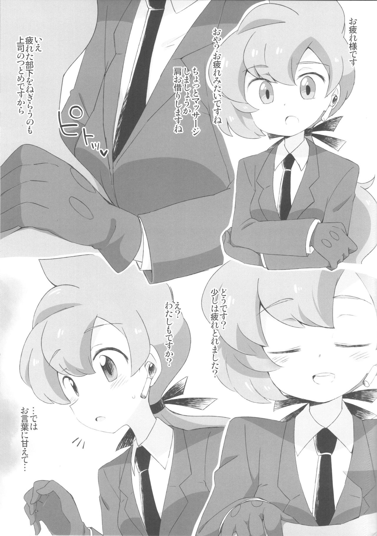 Relax page 3 full