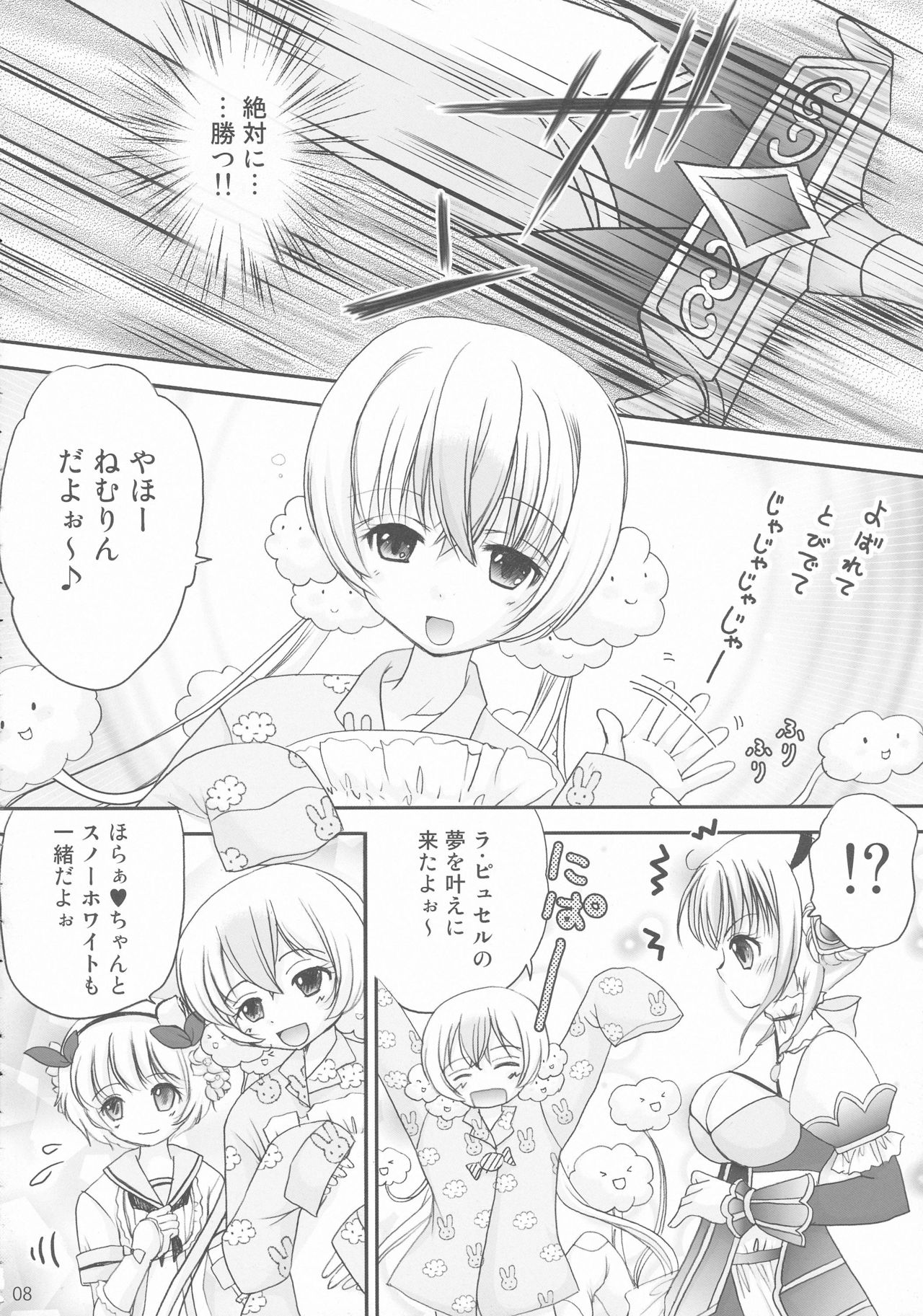 Ero Mahou Shoujo Ikusei Keikaku page 6 full