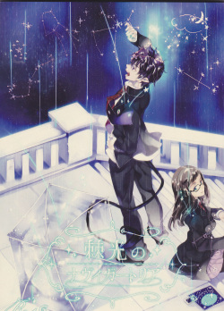 Toge hikari no navu~igātoria