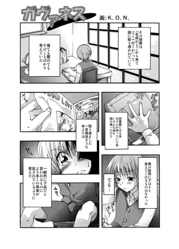 [A-KIBA BOOKS (K.O.N.)] Governess cover